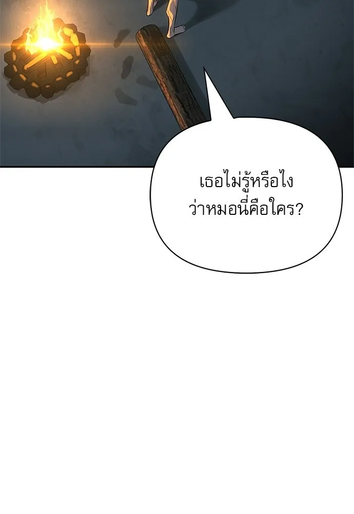 ชีวิตฮีลใจนายฮันเตอร์คลาส S ตอนที่ 16 รูปที่ 118