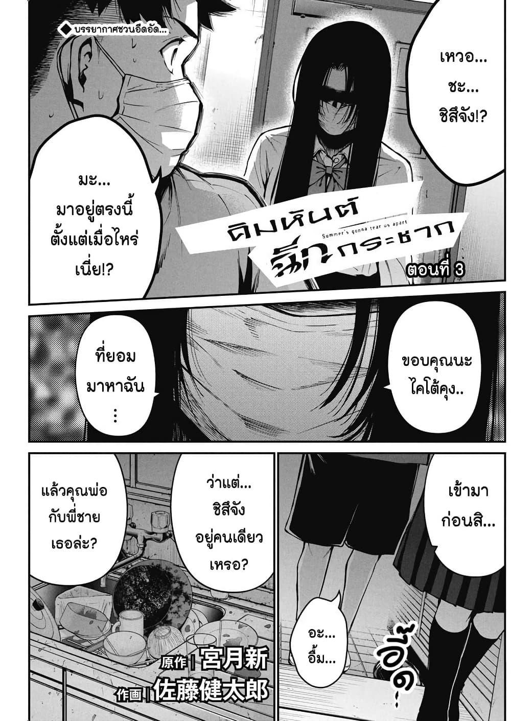 Manga-lc-com อ่านมังงะ อ่านการ์ตูน ออนไลน์ ฟรี Bokura no Natsu ga Saketeiku ตอนที่ 1 2 3 4 5 6 7 8 9 10 11 12 13 14 ฟรี ไม่มีโฆษณา Manga-lc - อ่าน มังงะ อ่าน การ์ตูน ออนไลน์ อ่านมังงะ ฟรี