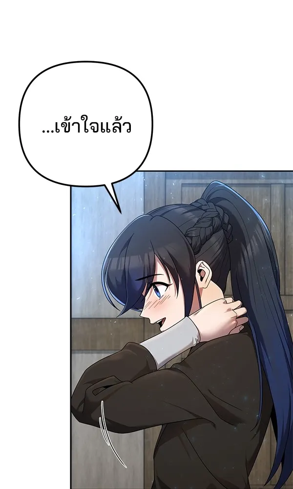 พอแล้วขันที อยากมีเจ้าโลก ตอนที่ 4 รูปที่ 20