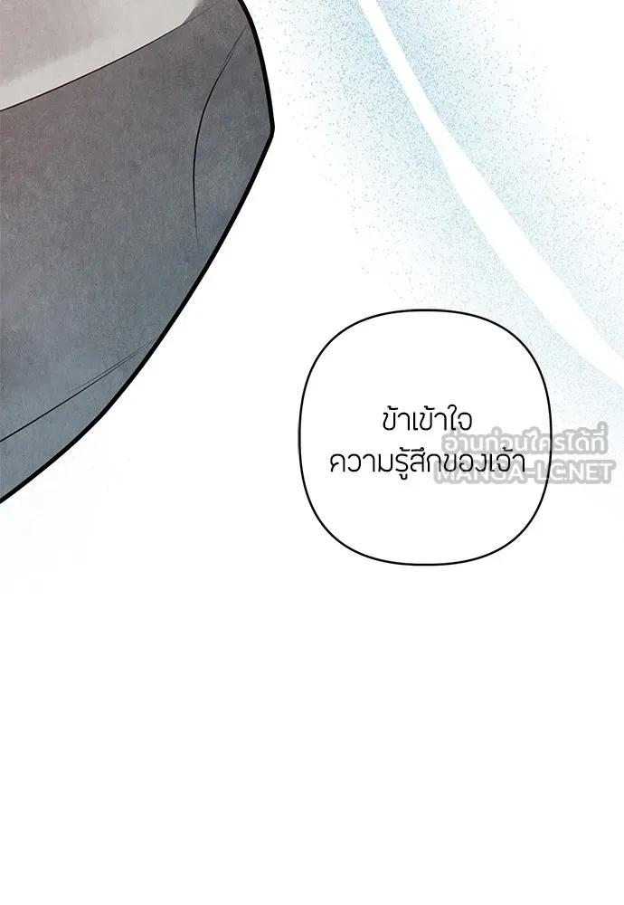 ความลับของสาวร่างทรง ตอนที่ 41 รูปที่ 75