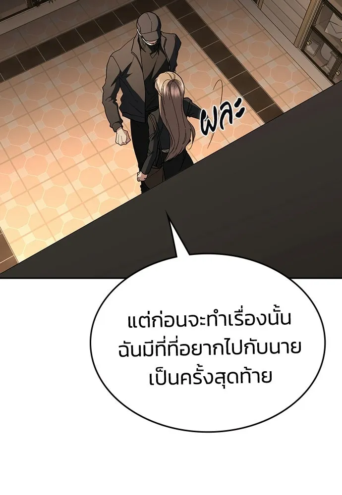 รักแล้วห้ามเลิก ตอนที่ 77 รูปที่ 68