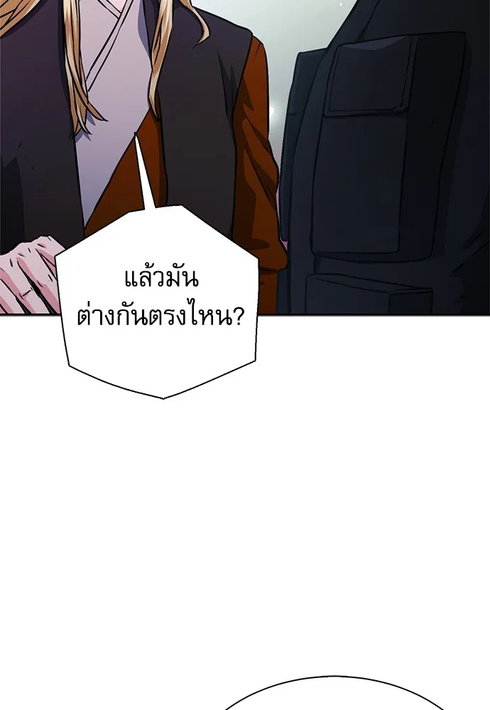 ดรูอิดแห่งสถานีโซล ตอนที่ 114 รูปที่ 47