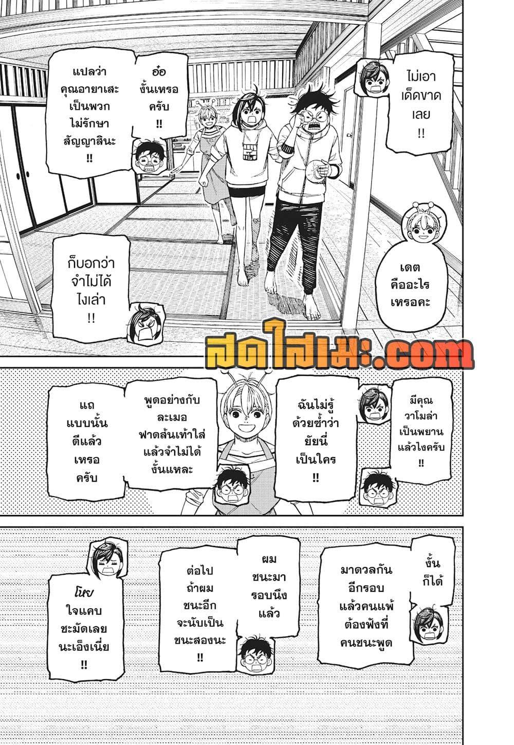 Manga-lc-com อ่านมังงะ อ่านการ์ตูน ออนไลน์ ฟรี Dandadan ตอนที่ 1 2 3 4 5 6 7 8 9 10 11 12 13 14 ฟรี ไม่มีโฆษณา Manga-lc - อ่าน มังงะ อ่าน การ์ตูน ออนไลน์ อ่านมังงะ ฟรี