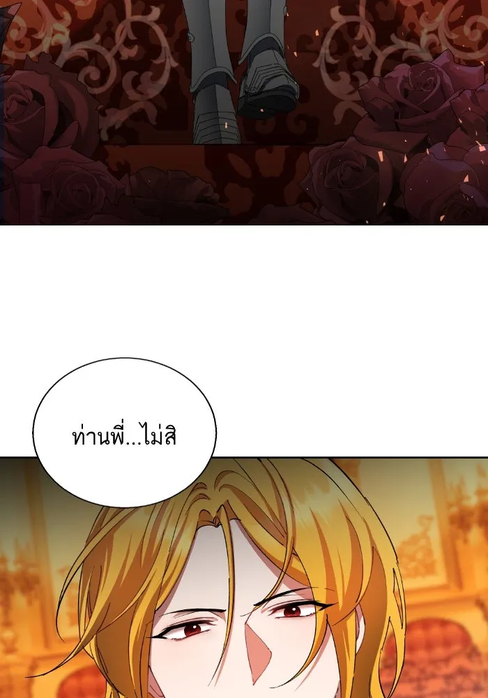 หวานใจสุดโหดโหมดเชื่อง ตอนที่ 86 รูปที่ 43