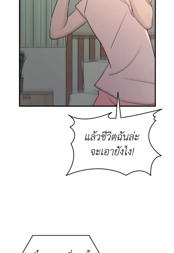 รักไร้ราคา ตอนที่ 33 รูปที่ 124