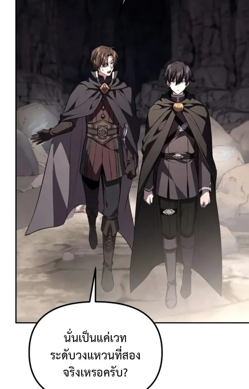 Raising Villains the Right Way ฉ_นกลายเป_นผ_สน_บสน_นของเหล_าต_วร_าย ตอนที่ ตอนที่ 7 รูปที่ 63