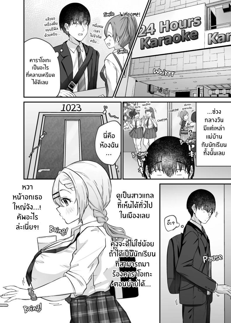 Doujin-Lc- อ่าน โดจิน มังฮวา เกาหลี ญี่ปุ่น จีน แปลไทย ได้มาเจอสาวเเกลในห้องคาราโอเกะ [Mittsuman] Hitokara Ittara Tonari no Gal JK to Pakokara ni Natta Ken ตอนที่ 1 2 3 4 5 6 7 8 9 10 11 12 13 14 ฟรี ไม่มีโฆษณา อ่าน โดจิน Manhwa เกาหลี ญี่ปุ่น จีน เรามีครบ คัดมาให้เน้นๆ โดจิน 18+ รับประกันความฟินโดย  Doujin Lc