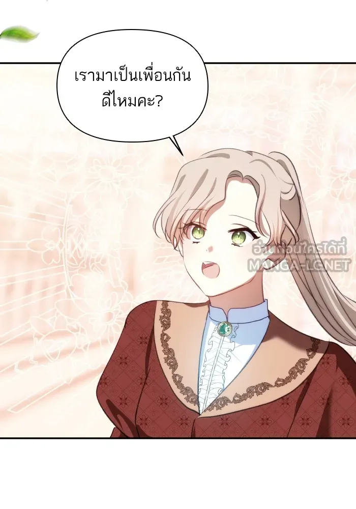 บุตรสาวของดยุกปีศาจ ตอนที่ 86 รูปที่ 78