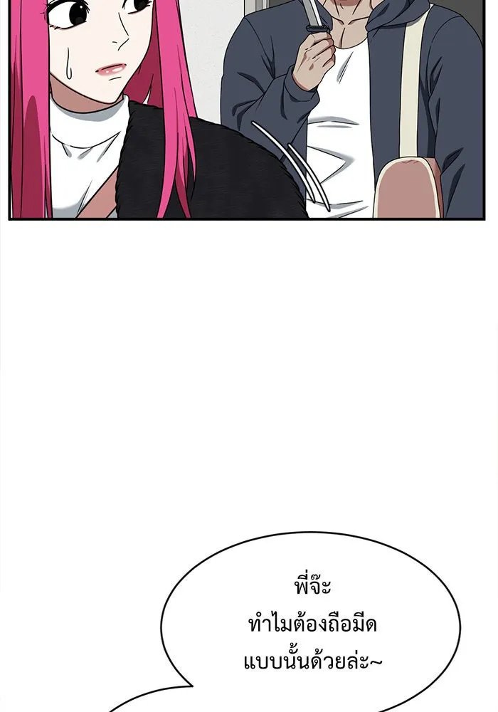 ช่วยเปลี่ยนฉันที ตอนที่ 136. ฮานายอง 9 รูปที่ 40