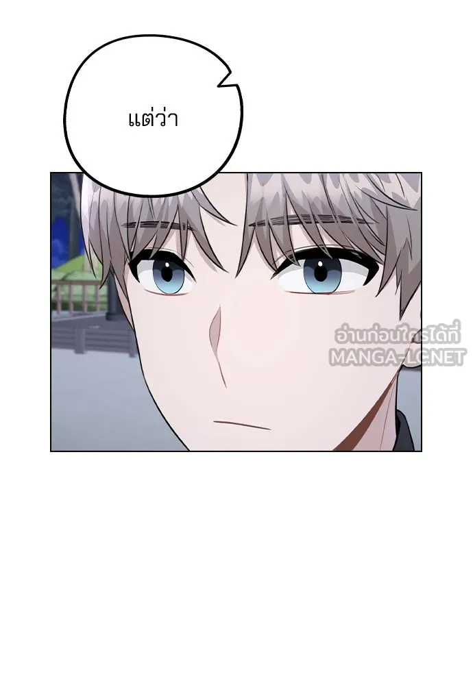 รักผิดแผน ตอนที่ 71 รูปที่ 42