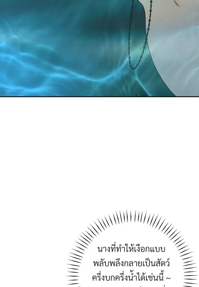 จันทร์เจ้า ตอนที่ ตอนที่ ๑๕  เส้นแบ่ง รูปที่ 41