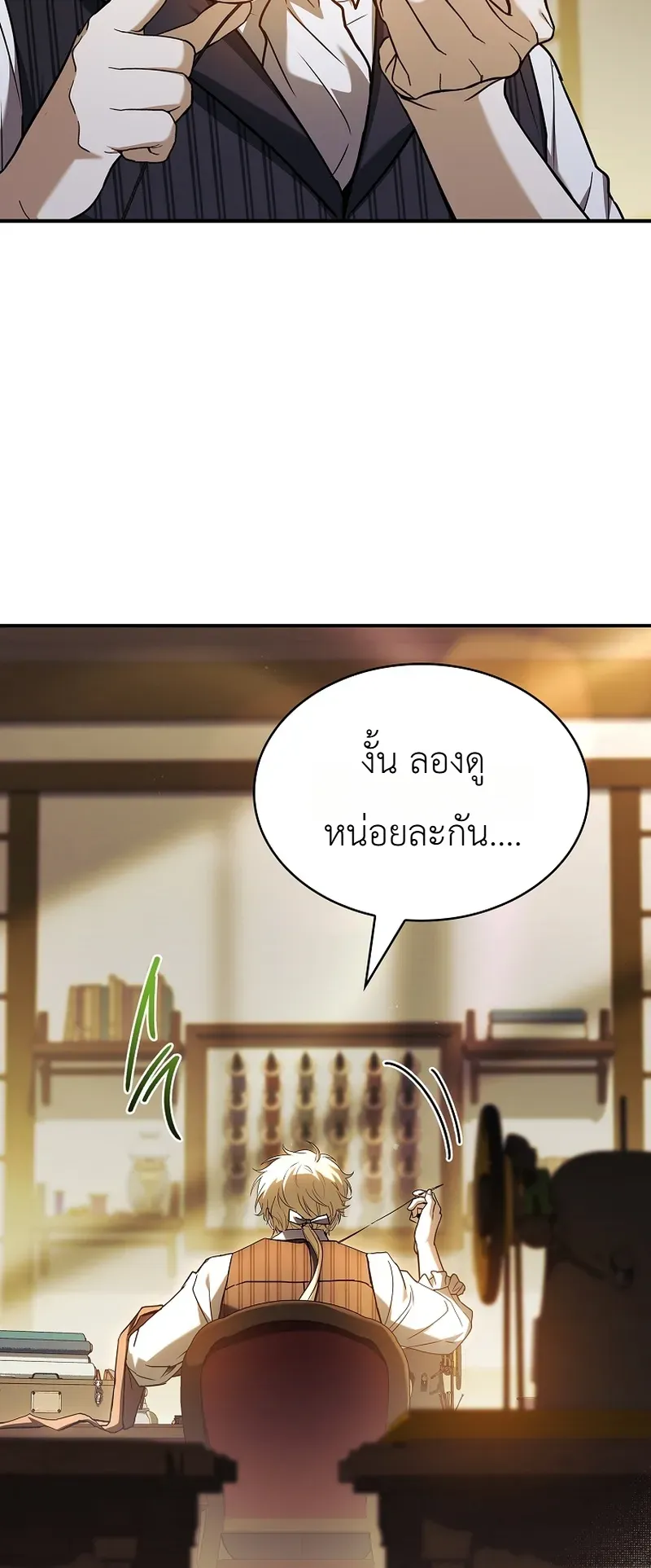 To Hell with Being Heir_ I_m going to Heal ช_างห_วตำแหน_งทายาทส_ ฉ_นขอไปใช_ช_ว_ตช_ลๆด_กว_า ตอนที่ ตอนที่ 15 รูปที่ 40