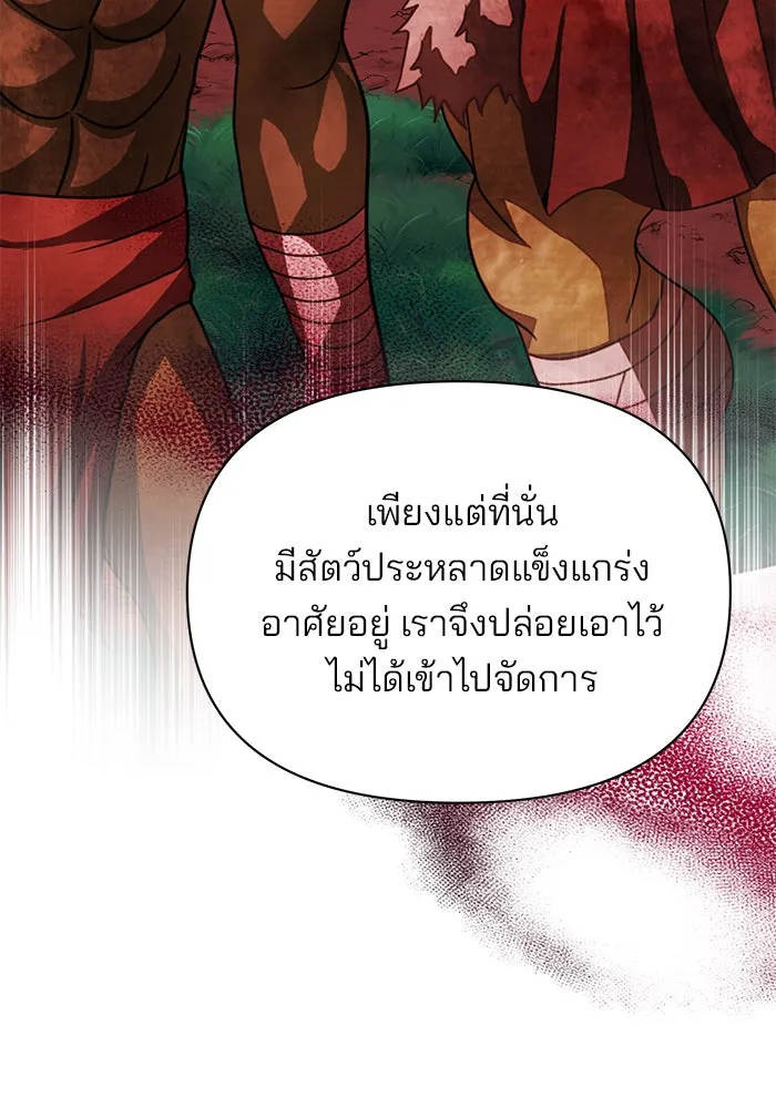 อะคาเดมีนี้เห็นทีจะเจ๊ง ตอนที่ 103 รูปที่ 7