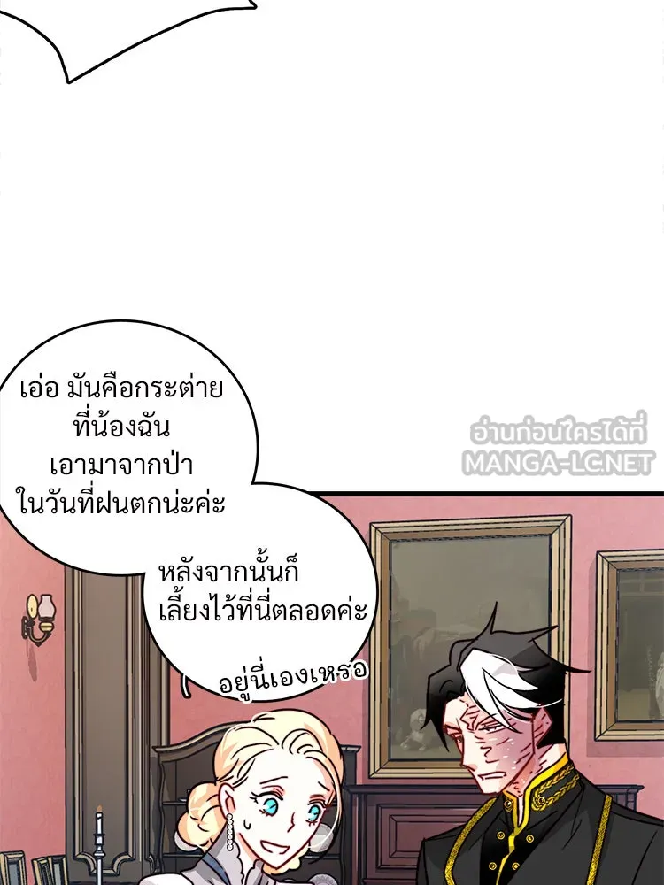 Bring the Love ตอนที่ 16 รูปที่ 18