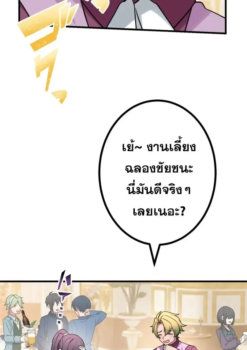 The Strongest Assassin Gets Transferred To Another World With His Whole Class ตอนที่ ตอนที่ 52 รูปที่ 17