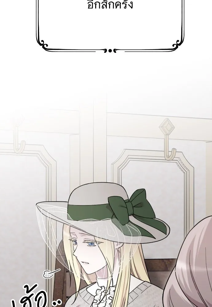 จำเลยหัวใจ ตอนที่ 6 รูปที่ 76