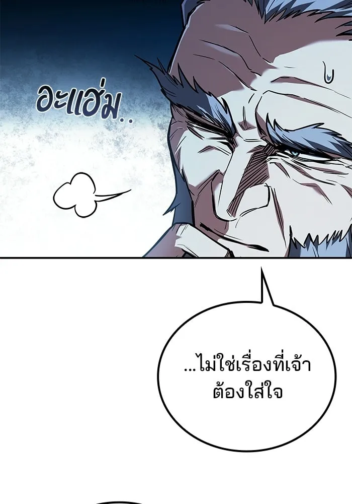ครัวจอมเวท ตอนที่ 107 รูปที่ 53