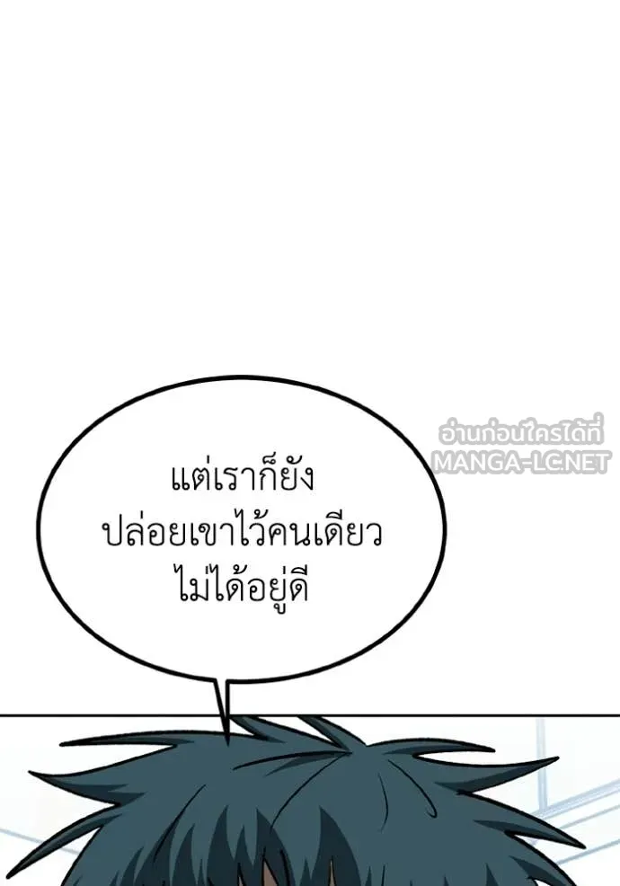 ราชาแห่งอ็อกทากอน ตอนที่ 190 รูปที่ 98