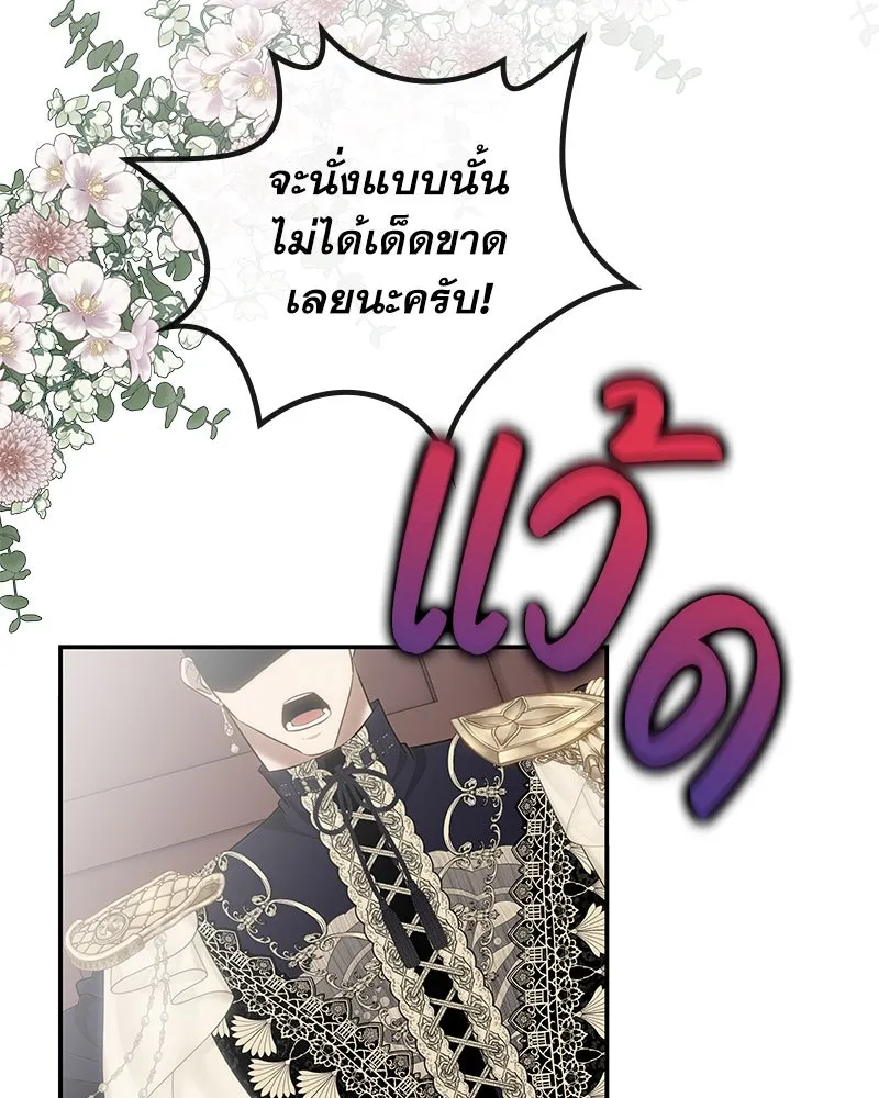 ขอบคุณที่หักหลัง ตอนที่ 22 รูปที่ 61