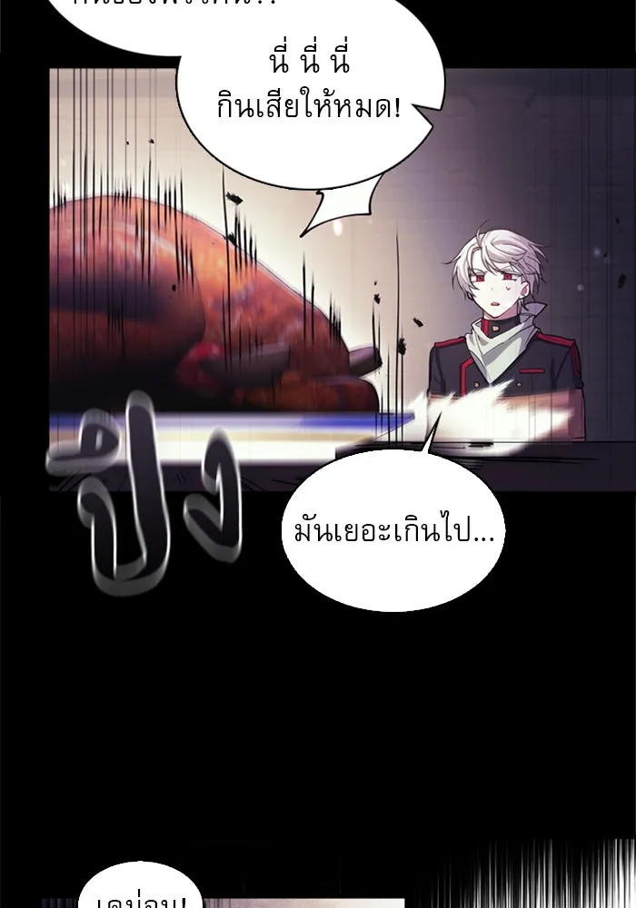 ผมไม่ได้เก่งอย่างที่คิด ตอนที่ 1 รูปที่ 160