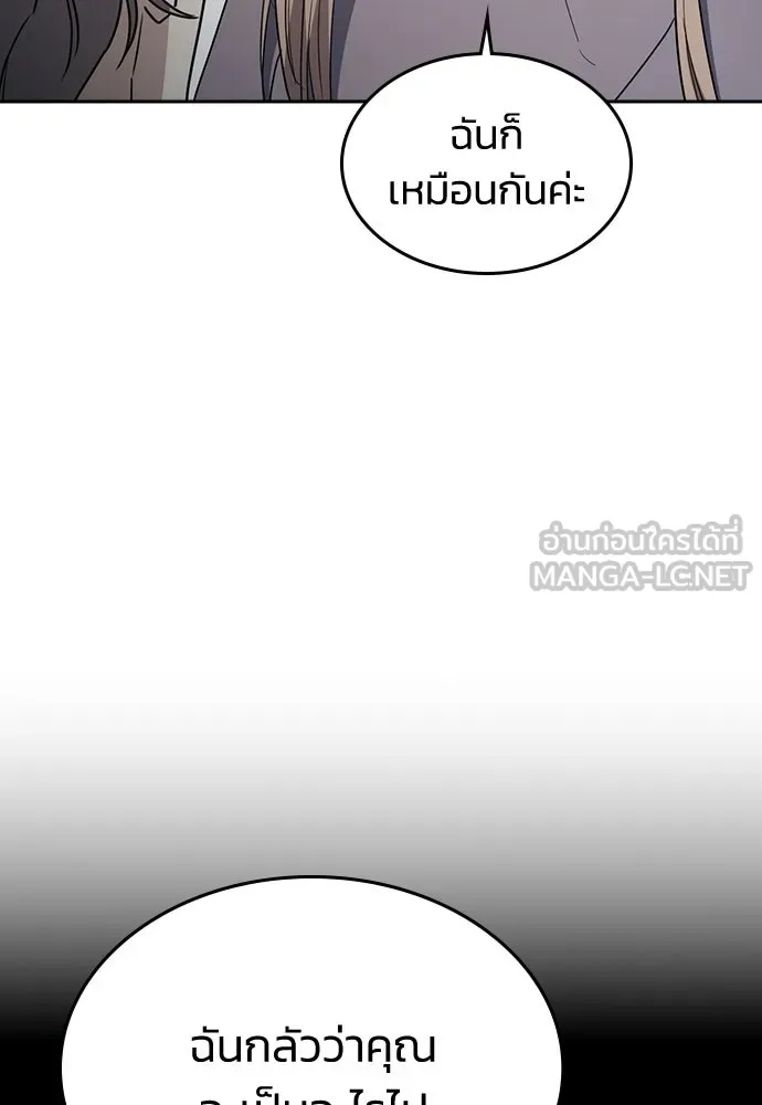 รักแล้วห้ามเลิก ตอนที่ 75 รูปที่ 120