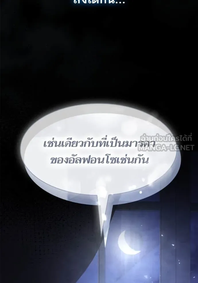 ชาตินนี้น้องขอ ตอนที่ 153 รูปที่ 18