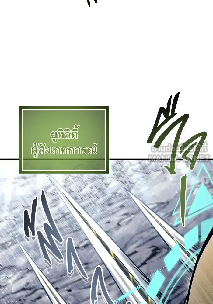 อูเร็ค มาซิโน่ ตอนที่ 16 ราชินี รูปที่ 15