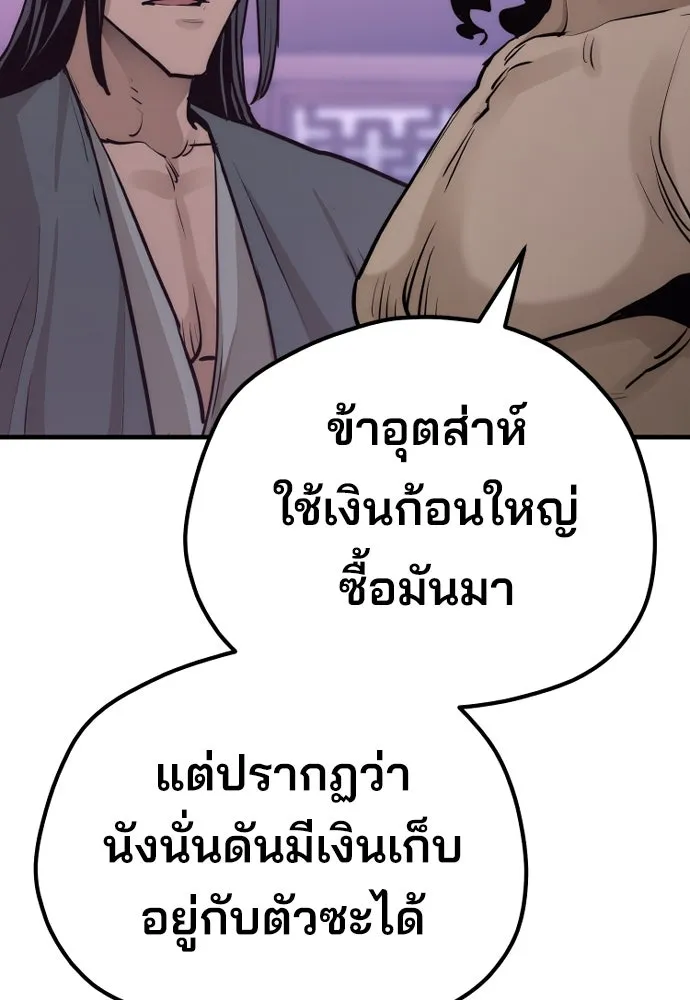 เส้นทางสู่เทพมาร ตอนที่ 66 รูปที่ 68