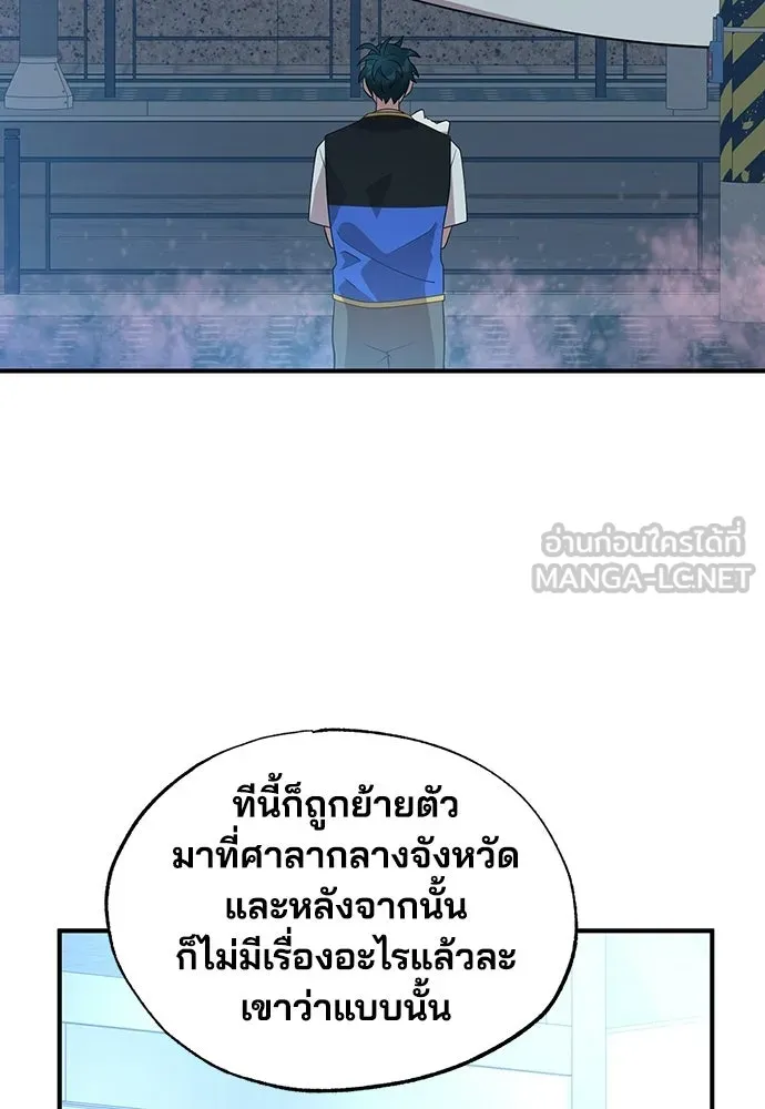ร้านสะดวกซื้อต่างโลก ตอนที่ 41 รูปที่ 45