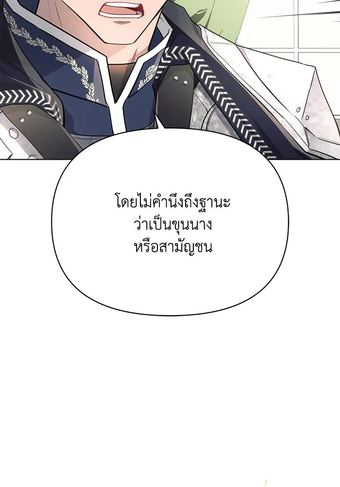 แอชสตาร์ต ตอนที่ 43 รูปที่ 80