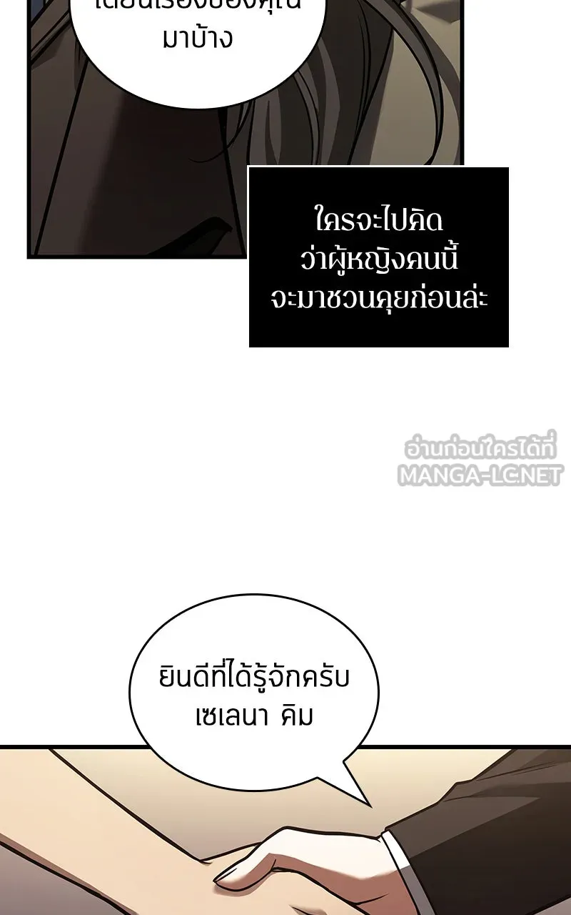 Omniscient Reader อ่านชะตาวันสิ้นโลก ตอนที่ 29 งานเลี้ยงกลุ่มดาว (3) รูปที่ 54