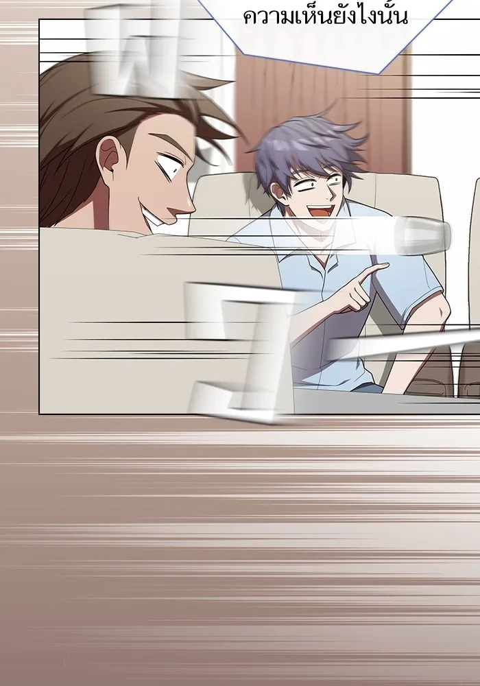 ผู้เล่นขั้นเทพแห่งหอคอยฝึกสอน ตอนที่ 169 รูปที่ 43