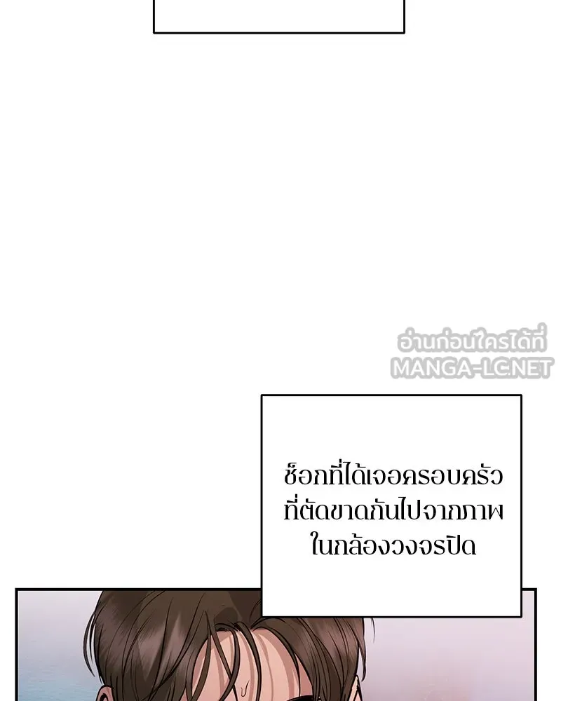 ตำนานเทพธิดาตกสวรรค์ ตอนที่ 102 รูปที่ 93