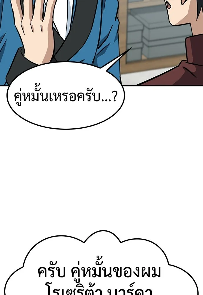 คลินิกสัตว์ต่างโลกของคิมโอจิน ตอนที่ 44 รูปที่ 88