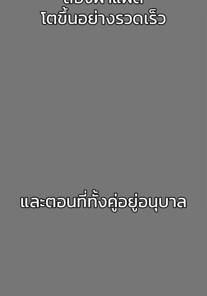 วายร้ายก็อยากมีรัก ตอนที่ 10 รูปที่ 43