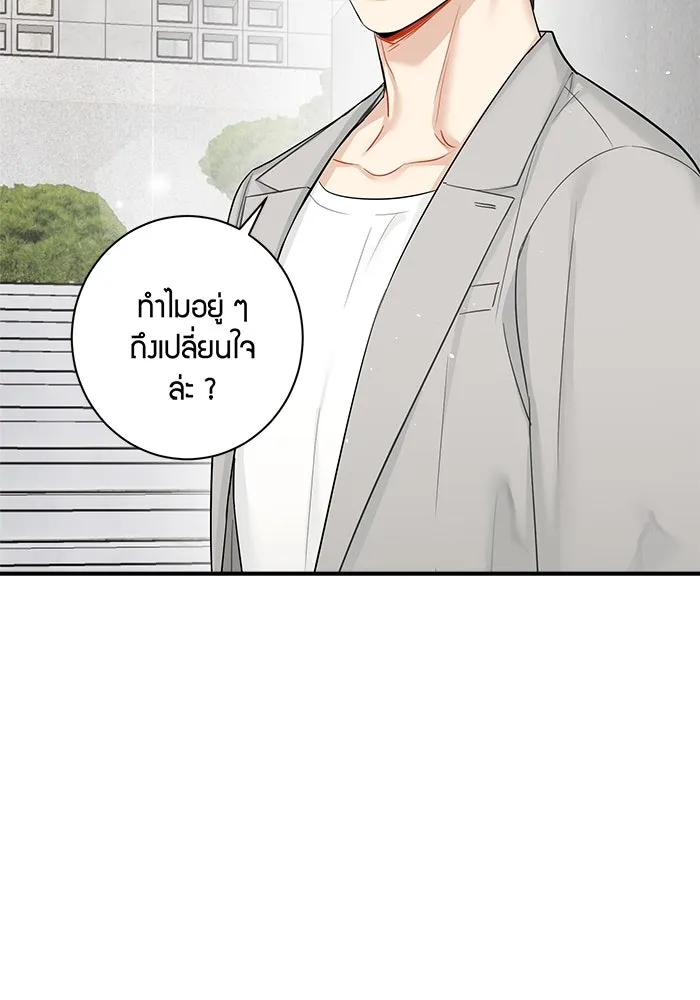 Good Gosh Daddy ตอนที่ 10 โอ้อวด รูปที่ 2