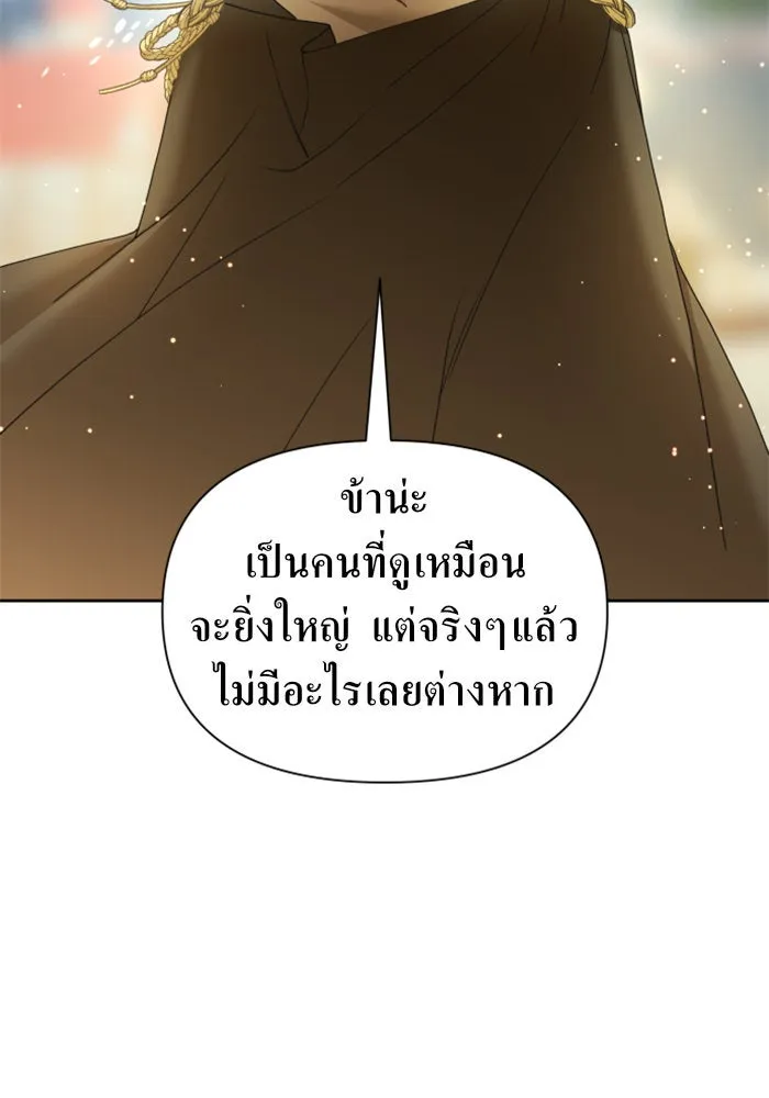 ชิงชีวิตพลิกลิขิตชะตา ตอนที่ 98. พิธีแต่งตั้ง รูปที่ 175