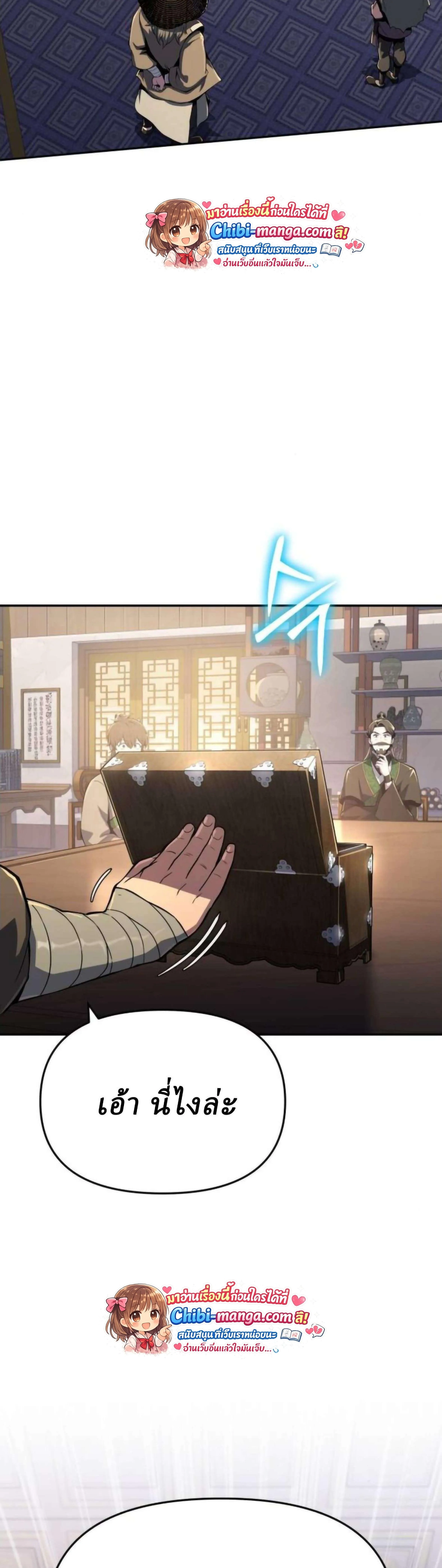 The Poison Master of Sacheon Tang Clan สาราน_กรมส_ตว_พ_ษของสตร_มเมอร_ผ_เก_ดใหม_ในต_างโลก ตอนที่ ตอนที่ 76 รูปที่ 2