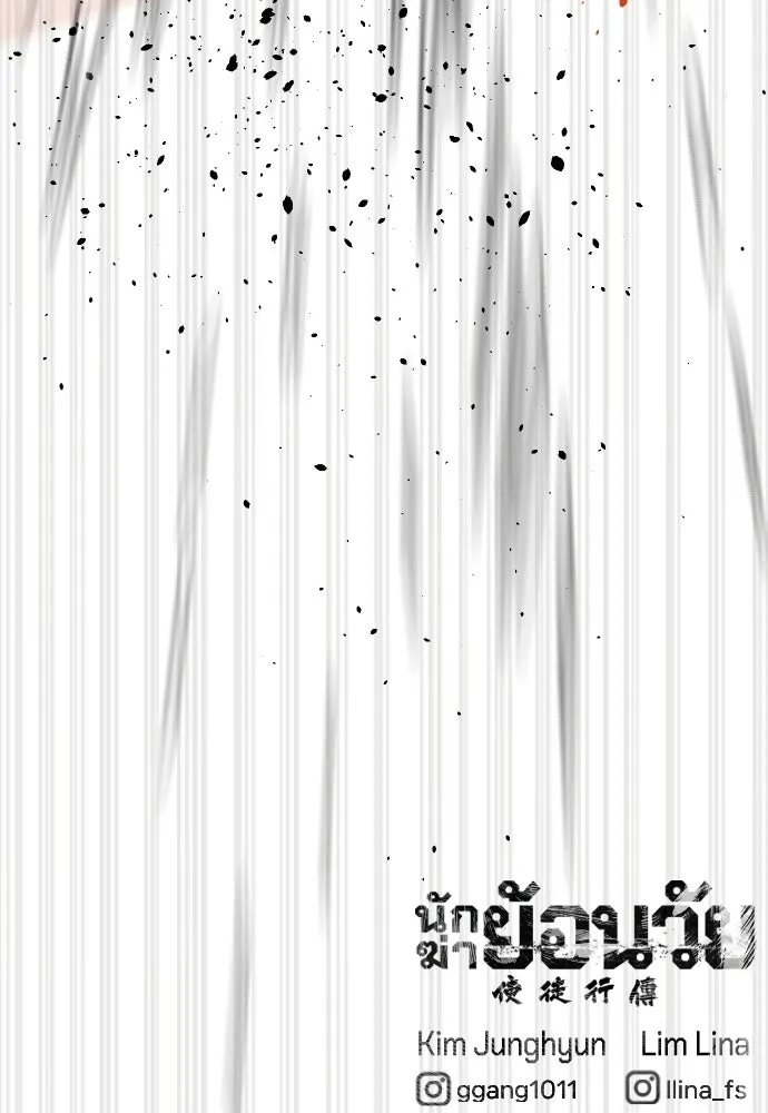 นักฆ่าย้อนวัย ตอนที่ 132 รูปที่ 311
