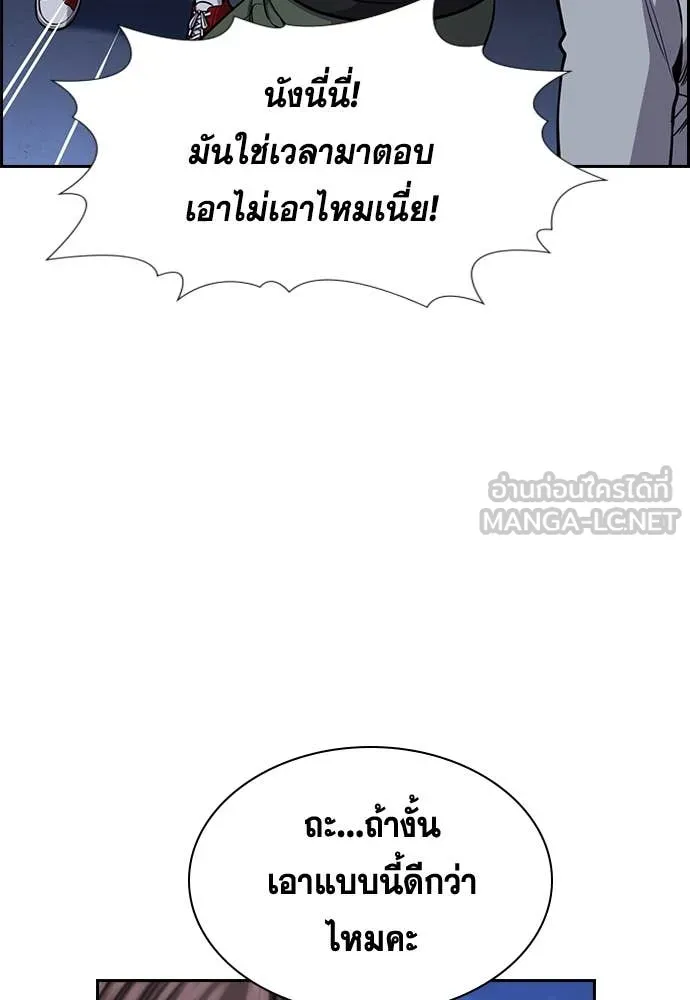 การศึกษาที่แท้จริง ตอนที่ 229 รูปที่ 112