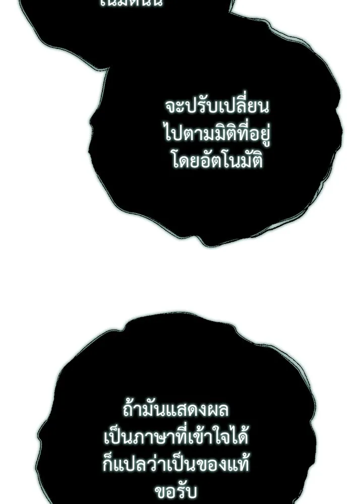 โกดังลับหลังโลกแตก ตอนที่ 24 รูปที่ 170