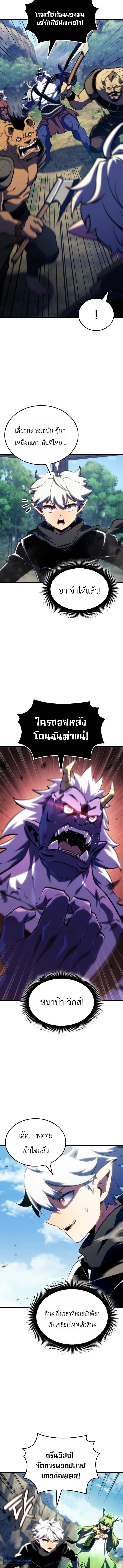 Breakers ตอนที่ ตอนที่ 62 รูปที่ 6