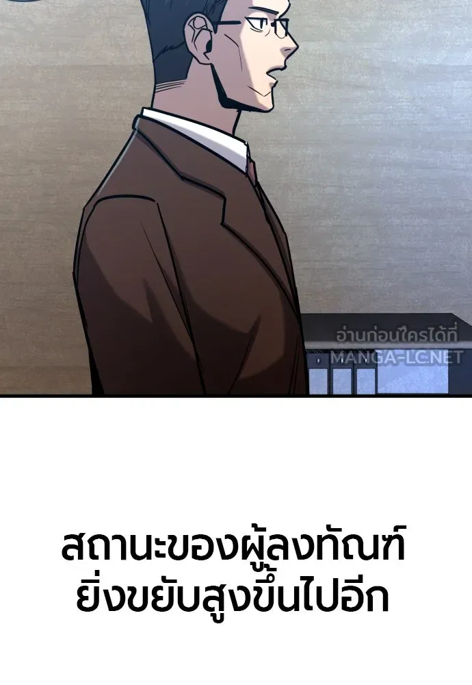 มือพิพากษา ตอนที่ 23 รูปที่ 123