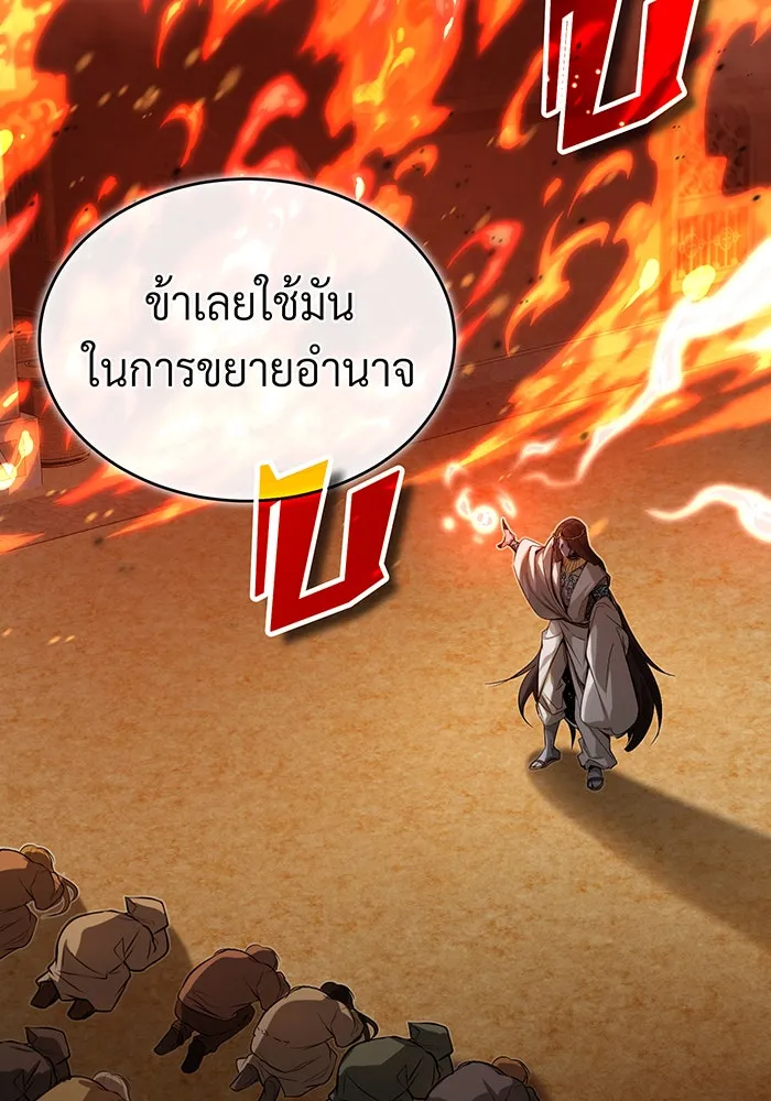 จอมเวทเกิดใหม่ในรอบ 66666 ปี ตอนที่ 96 รูปที่ 100