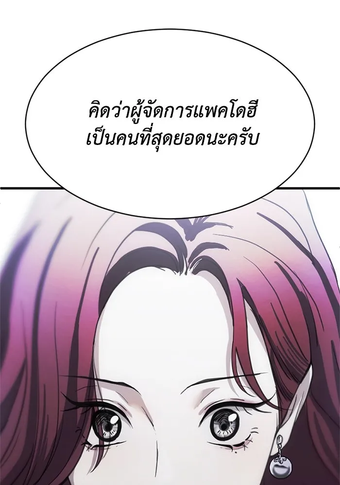 ชีวิตรักฉบับเดจาวู ตอนที่ 4 รูปที่ 23