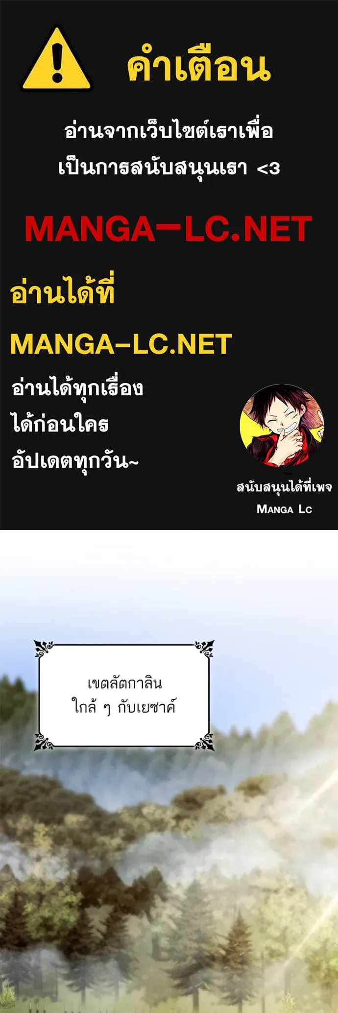 ชาตินี้น้องขอเป็นราช ตอนที่ 125 รูปที่ 1