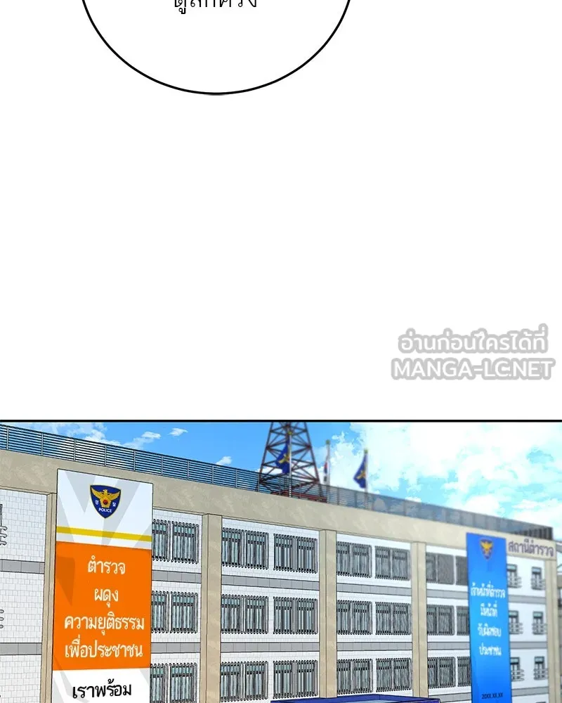 ตำนานเทพธิดาตกสวรรค์ ตอนที่ 7 รูปที่ 63