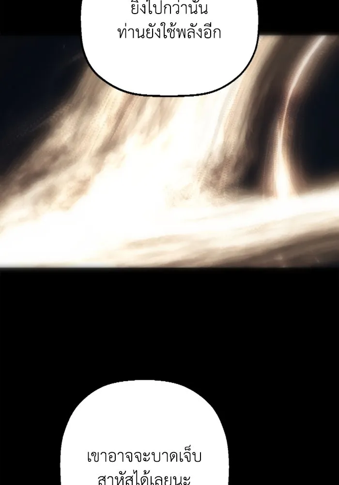 มัมหมีจ๋าหนูมาแบ๊ว ตอนที่ 21 รูปที่ 82