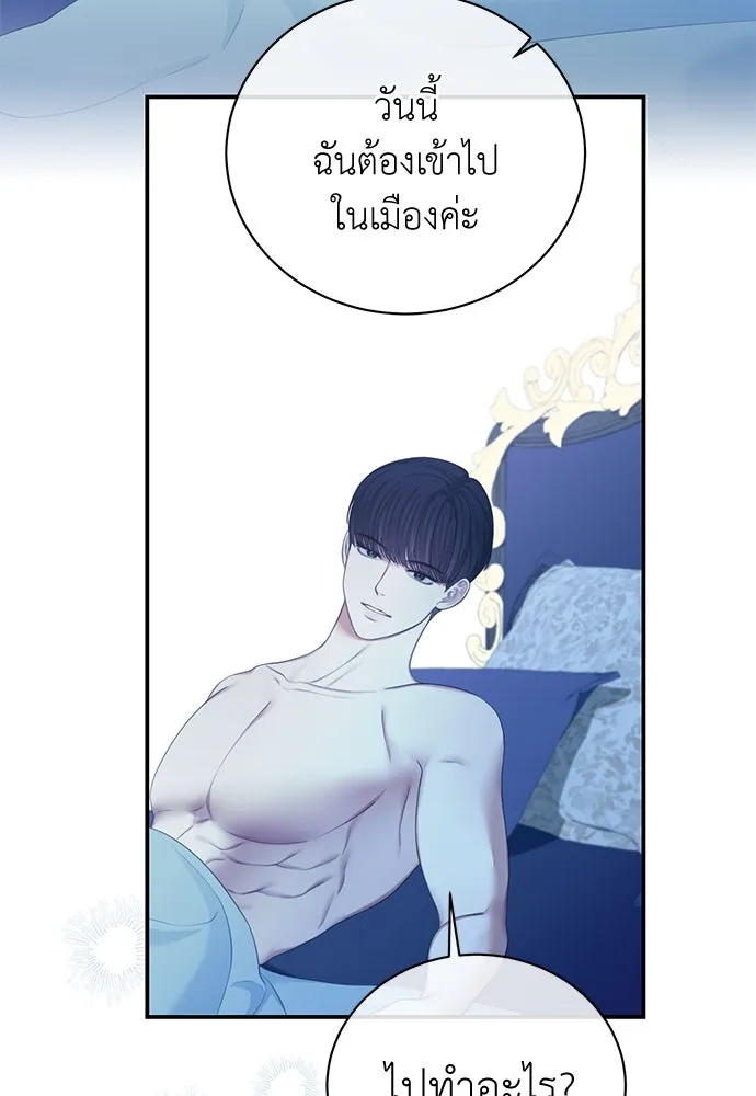 สาวใช้อย่างฉัน ขอเลือกหันหลังให้นาย ตอนที่ 25 รูปที่ 52