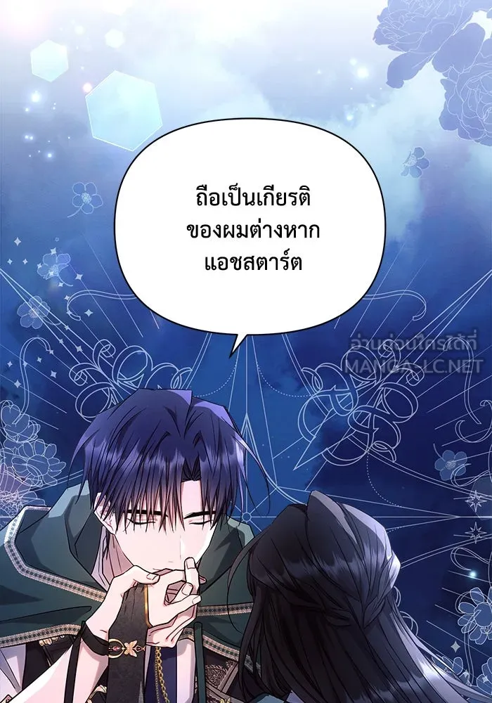 แอชสตาร์ต ตอนที่ 54 รูปที่ 84
